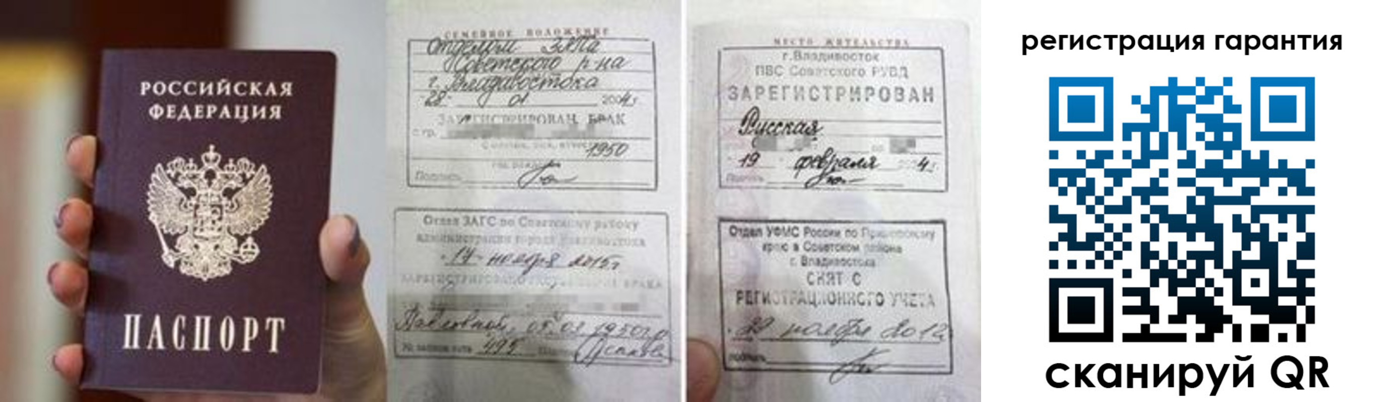 регистрация для школы в Московской области