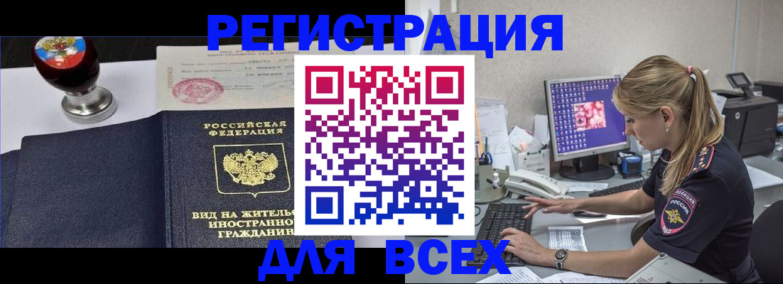 временная регистрация гарантия в Московской области